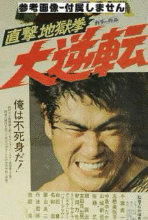 悦子逆転の画像