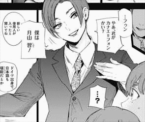 月山の画像