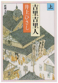 吉里吉里人の画像