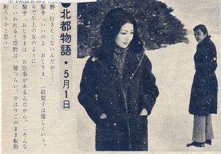 北都物語の画像