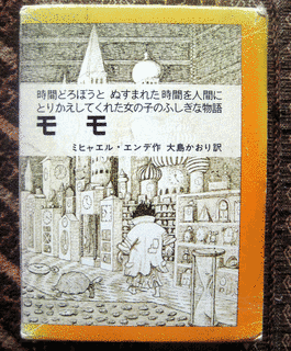 モモの画像