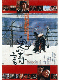 鬼の詩の画像