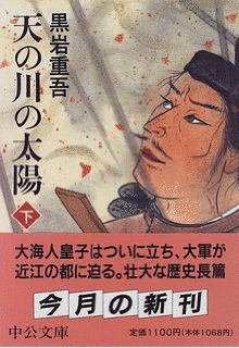 天の川の太陽の画像