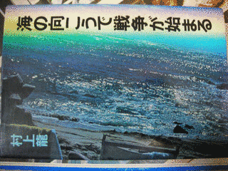 海の向こうで戦争が始まるの画像