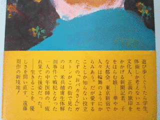 悲しみの歌の画像