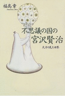 事故のてんまつの画像