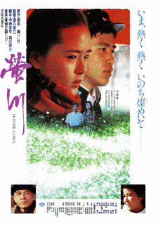 螢川の画像