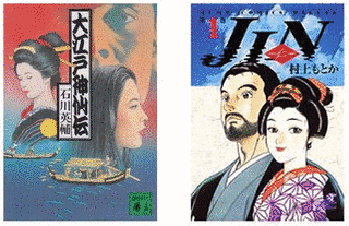 大江戸神仙伝の画像