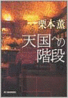 天国への階段の画像