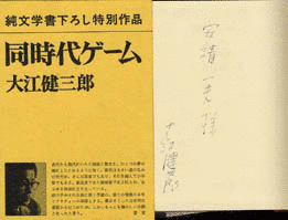 同時代ゲームの画像