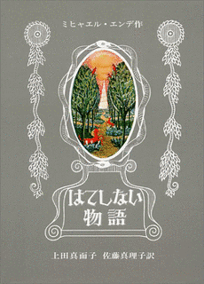 ドイツの小説の画像