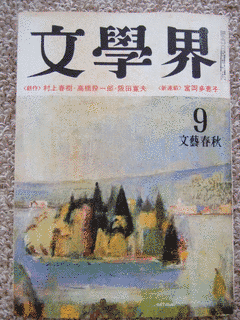 1980年の文学の画像