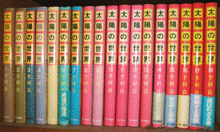 太陽の世界の画像