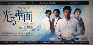 光る壁画の画像