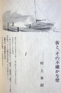 街と、その不確かな壁の画像