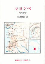マヨンベの画像