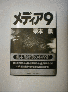 メディア9の画像