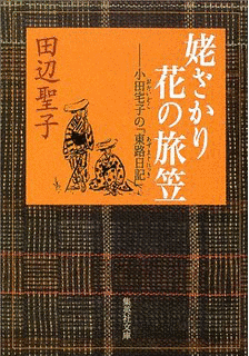 姥ざかりの画像