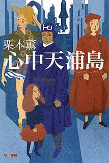 1981年の小説の短編集の画像