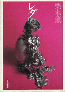 レダの画像