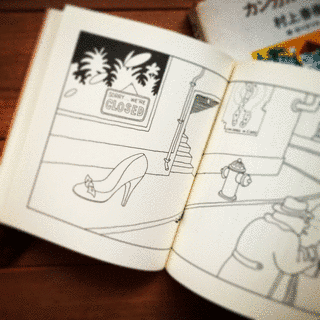 駄目になった王国の画像