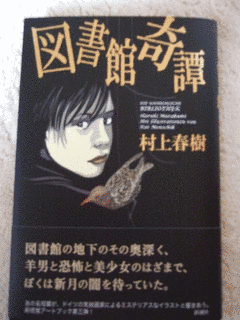 図書館奇譚の画像