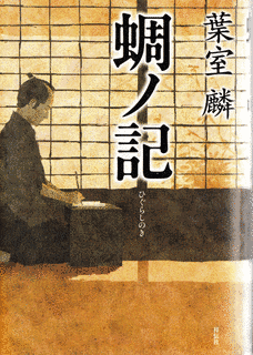 羽根の画像