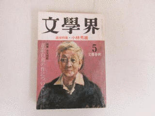 1983年の文学の画像