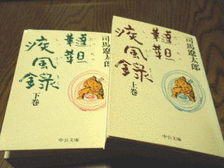 韃靼疾風録の画像