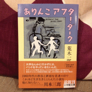ありんこアフター・ダークの画像