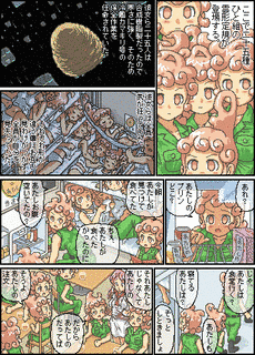 虚航船団の画像