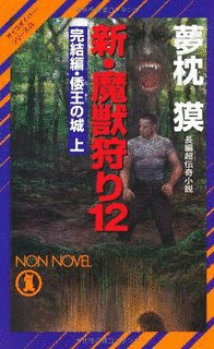 サイコダイバー・シリーズの画像