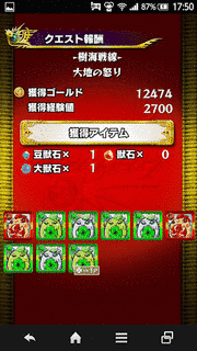 樹海戦線の画像