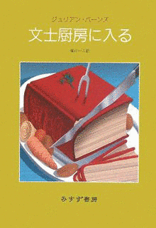 フロベールの鸚鵡の画像