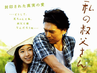 私の叔父さんの画像