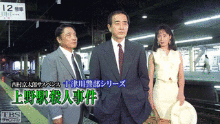 上野駅殺人事件の画像