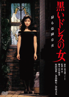 黒いドレスの女の画像