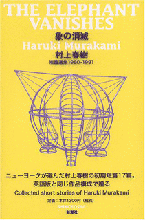 象の消滅の画像
