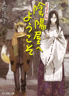陰陽師の画像