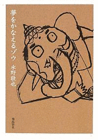 象の画像