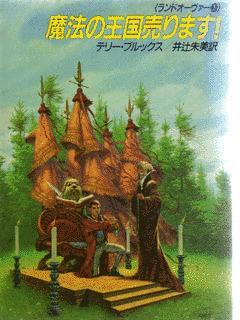 ランドオーヴァーの画像