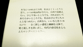 1988年の書籍の画像