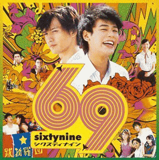 69 SIXTY NINEの画像