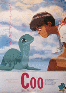 遠い海から来たCOOの画像