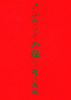 1987年の小説の画像