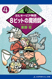 ミルキーピアの画像