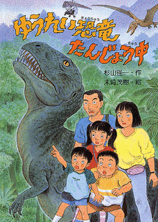 ゆうれいシリーズの画像
