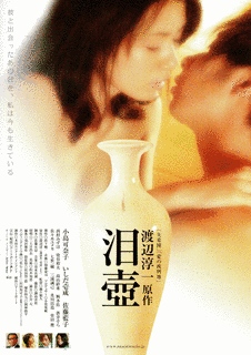 泪壺の画像