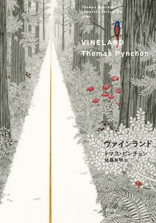 ヴァインランドの画像