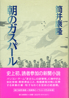 朝のガスパールの画像